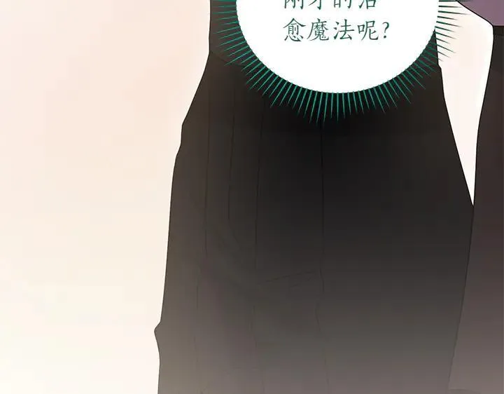 第77话 展示魅力 第82页
