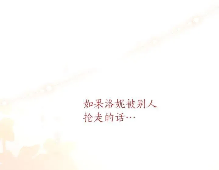 第77话 展示魅力 第92页