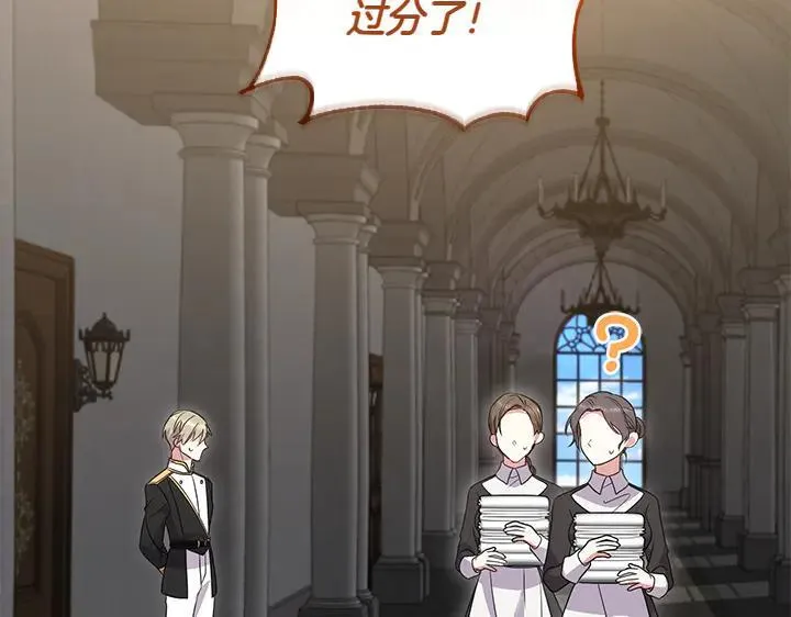第77话 展示魅力 第103页