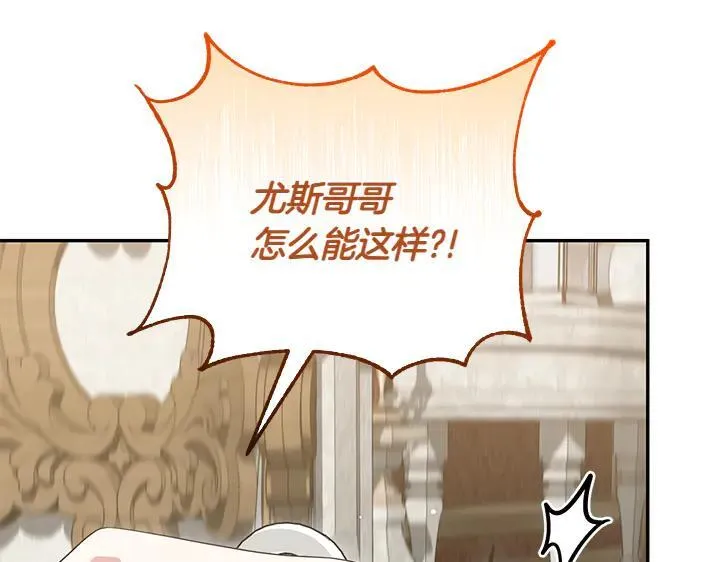 第77话 展示魅力 第106页