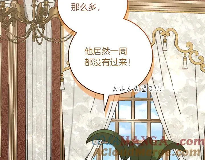 第77话 展示魅力 第109页