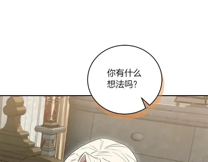 第77话 展示魅力 第112页