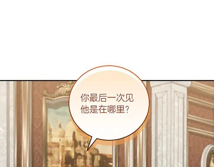 第77话 展示魅力 第115页