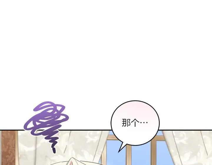 第77话 展示魅力 第118页
