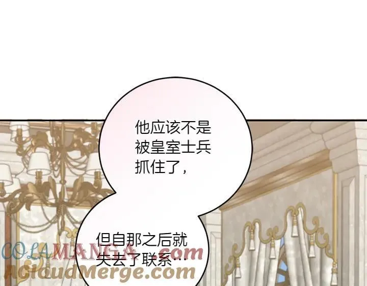 第77话 展示魅力 第125页