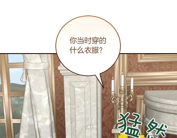 第77话 展示魅力 第128页