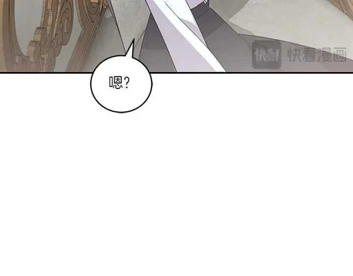 第77话 展示魅力 第130页
