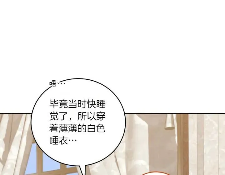 第77话 展示魅力 第131页