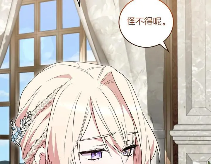 第77话 展示魅力 第132页