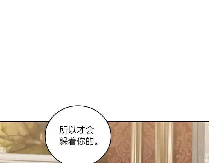 第77话 展示魅力 第142页