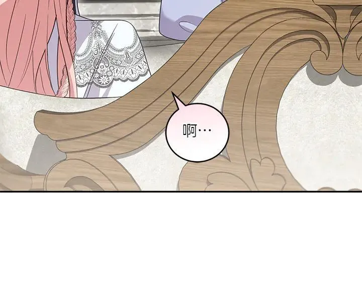 第77话 展示魅力 第144页