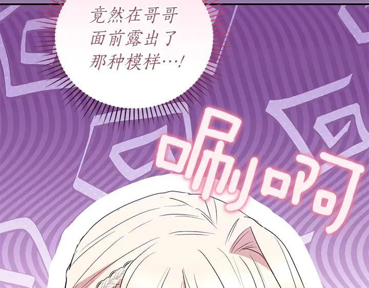 第77话 展示魅力 第146页