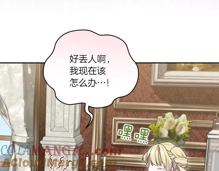 第77话 展示魅力 第149页