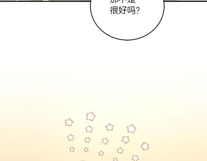 第77话 展示魅力 第151页
