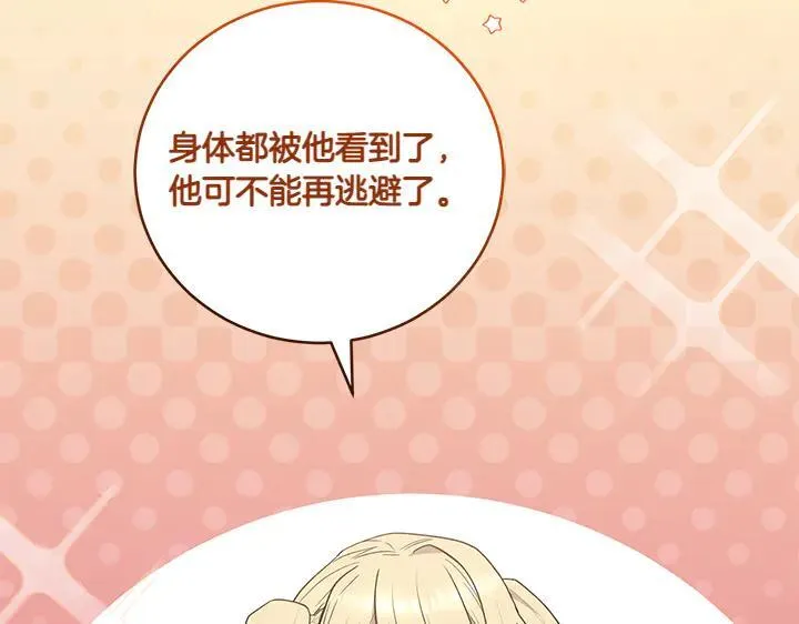 第77话 展示魅力 第152页