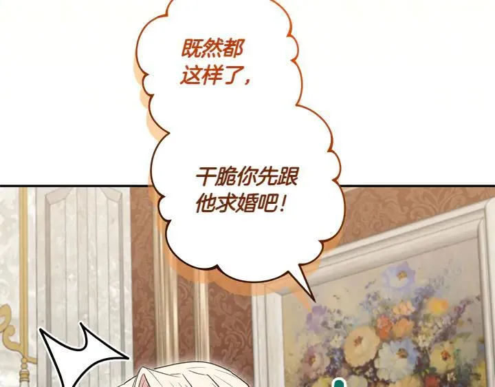 第77话 展示魅力 第155页