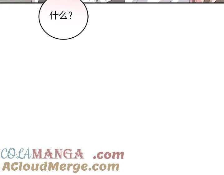 第77话 展示魅力 第157页