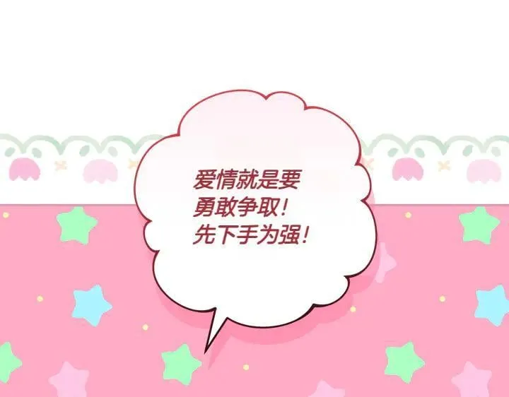 第77话 展示魅力 第158页