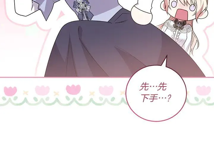 第77话 展示魅力 第160页