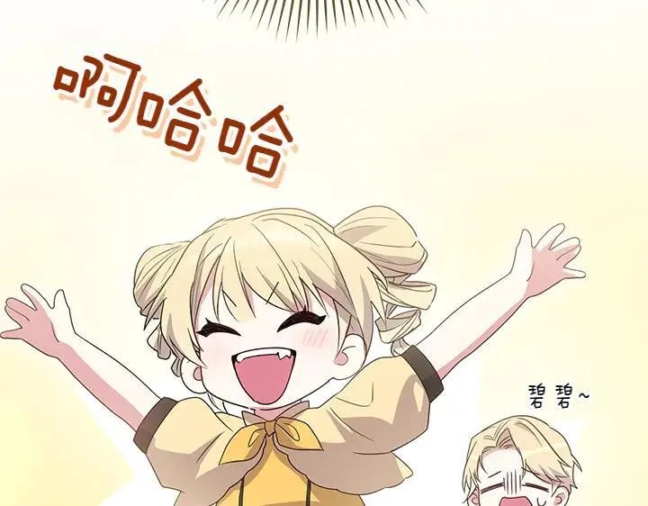 第77话 展示魅力 第168页