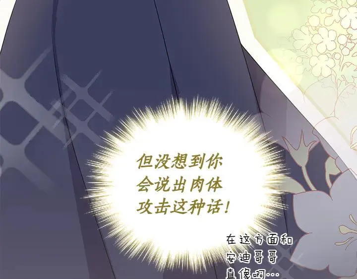 第77话 展示魅力 第172页