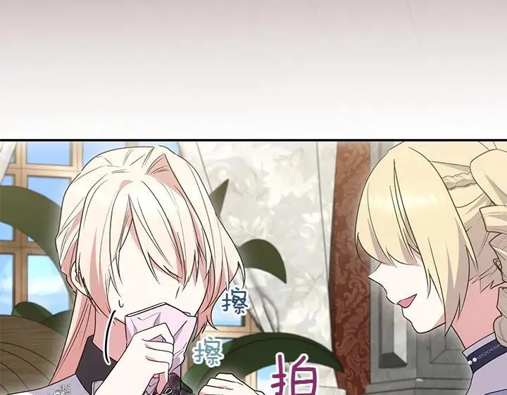 第77话 展示魅力 第174页