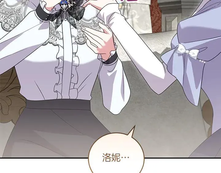 第77话 展示魅力 第175页