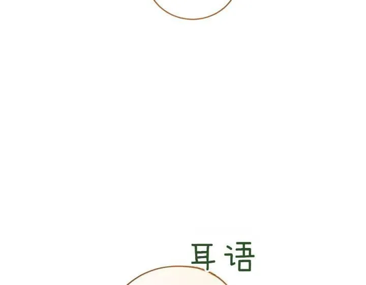 第77话 展示魅力 第176页