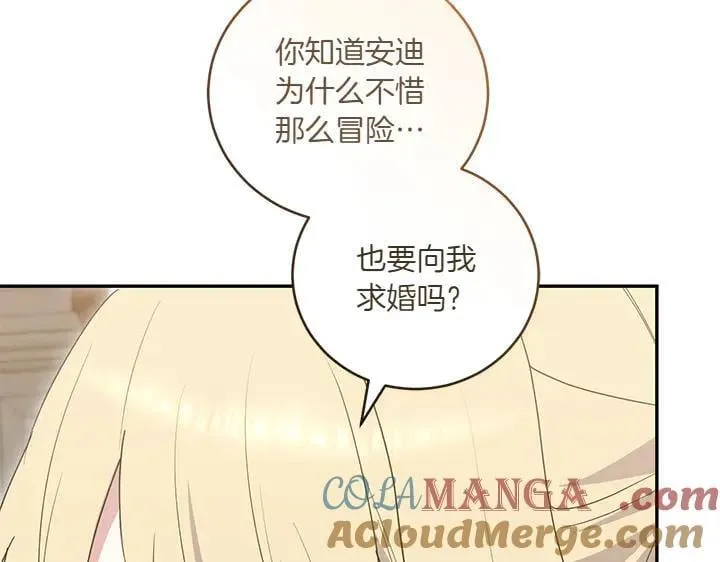第77话 展示魅力 第177页