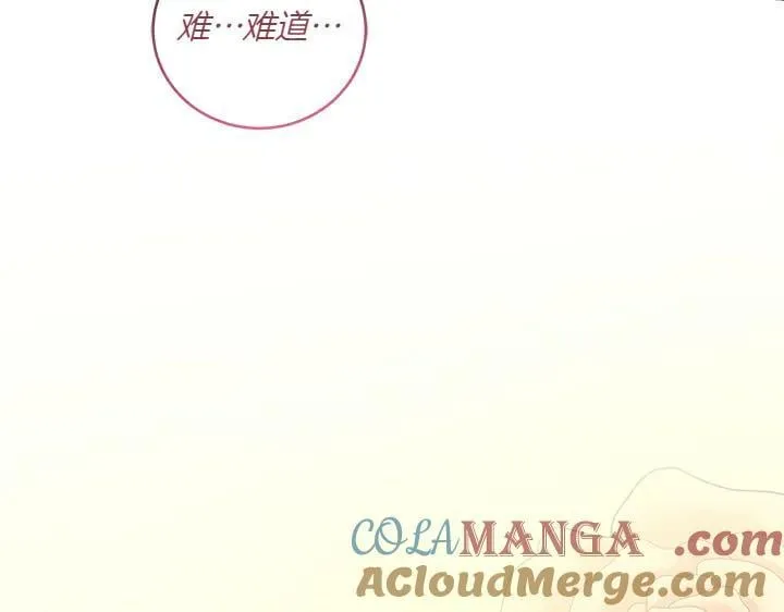 第77话 展示魅力 第181页
