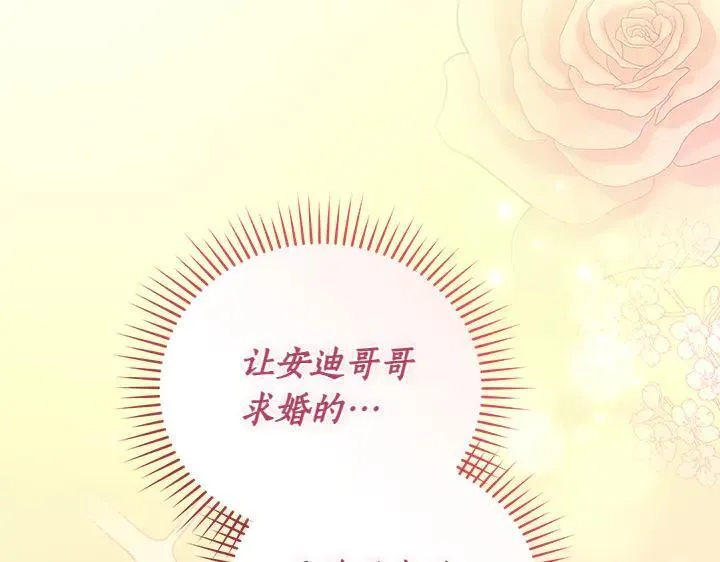 第77话 展示魅力 第182页