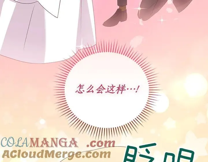 第77话 展示魅力 第185页