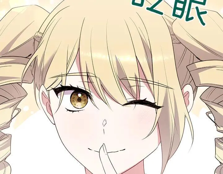 第77话 展示魅力 第186页