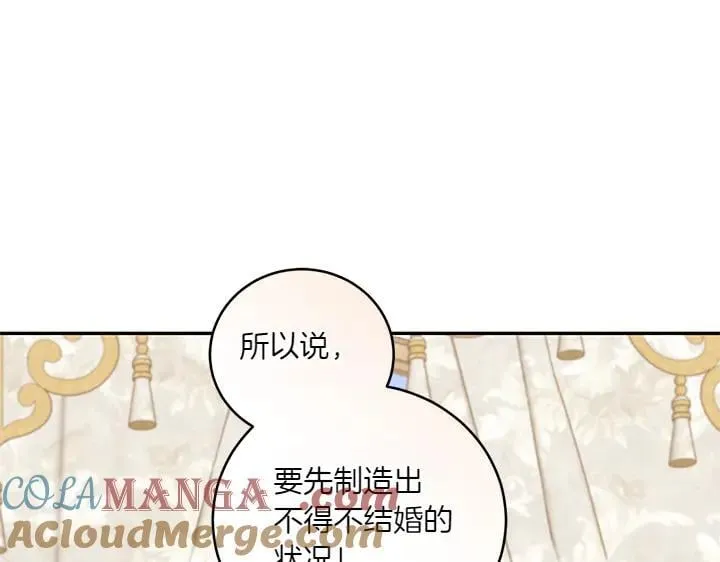 第77话 展示魅力 第189页