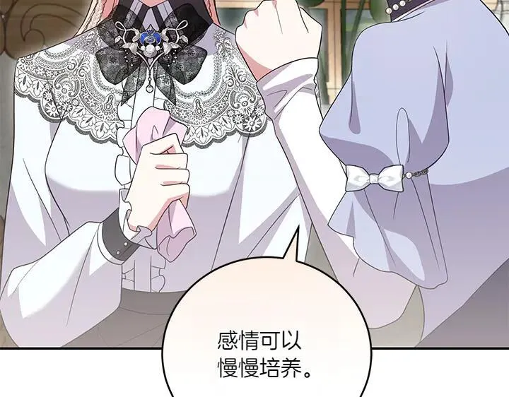 第77话 展示魅力 第191页