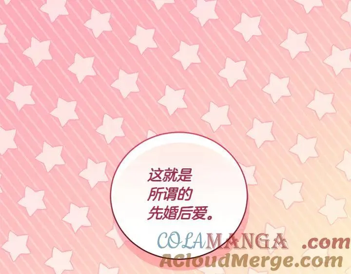 第77话 展示魅力 第193页