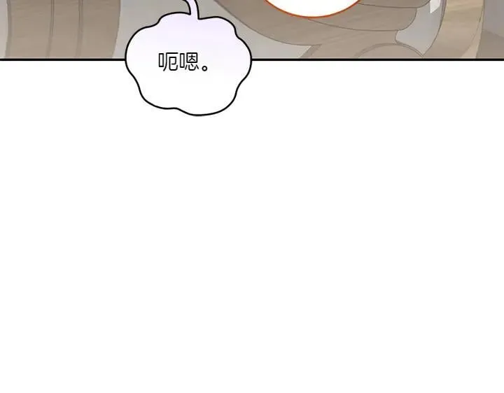 第77话 展示魅力 第198页