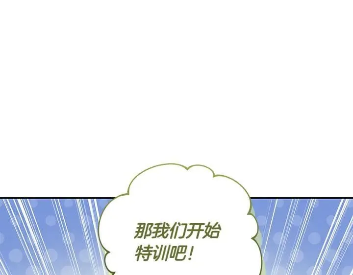 第77话 展示魅力 第199页