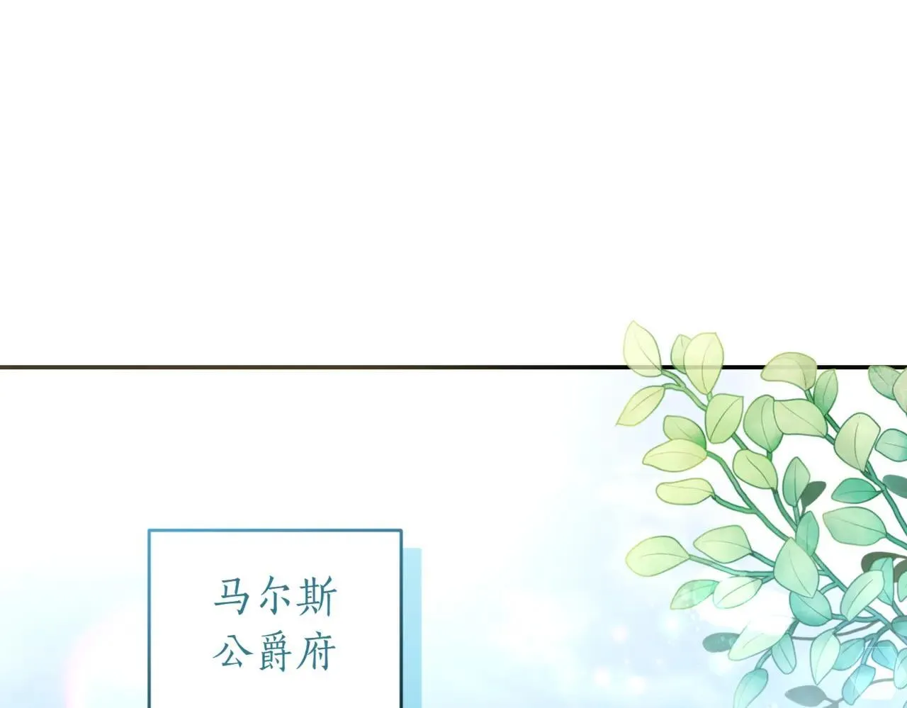 第78话 是爱吗？ 第1页