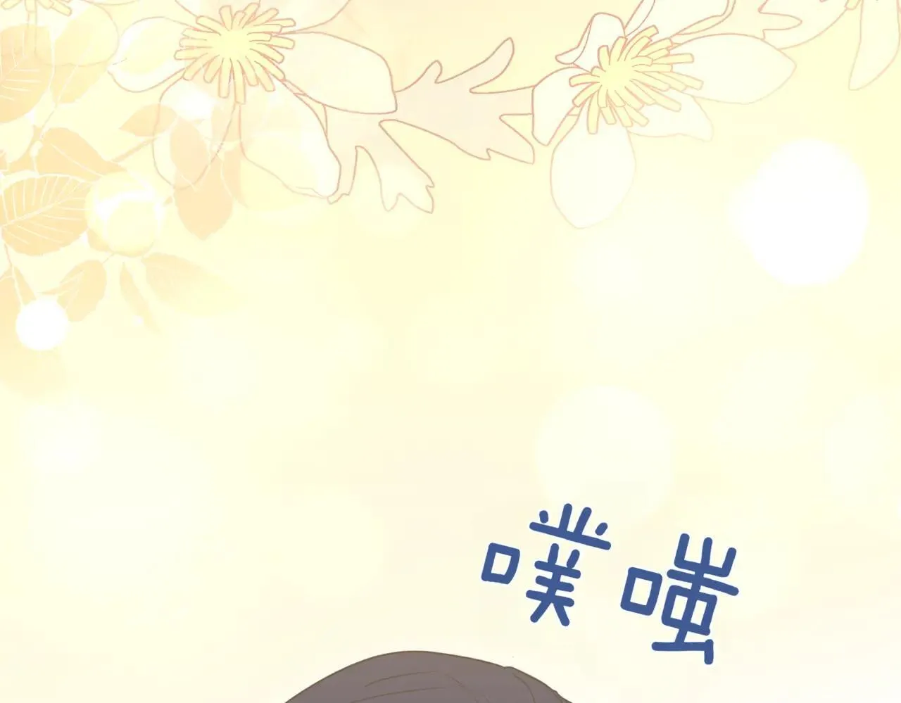 第78话 是爱吗？ 第16页