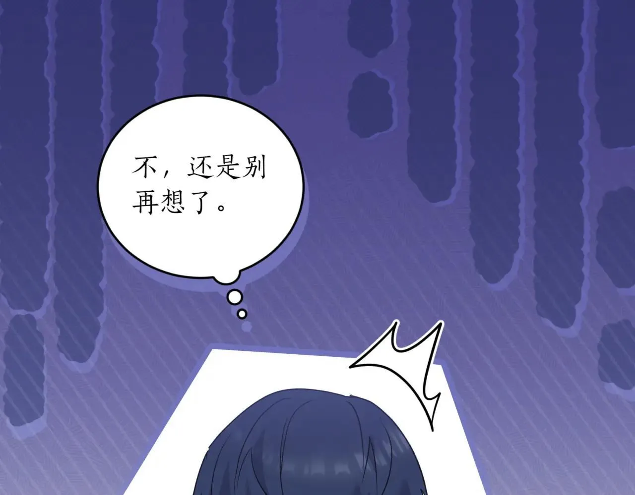第78话 是爱吗？ 第20页