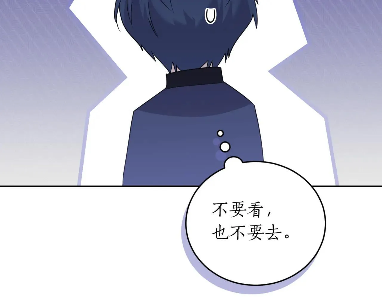 第78话 是爱吗？ 第21页