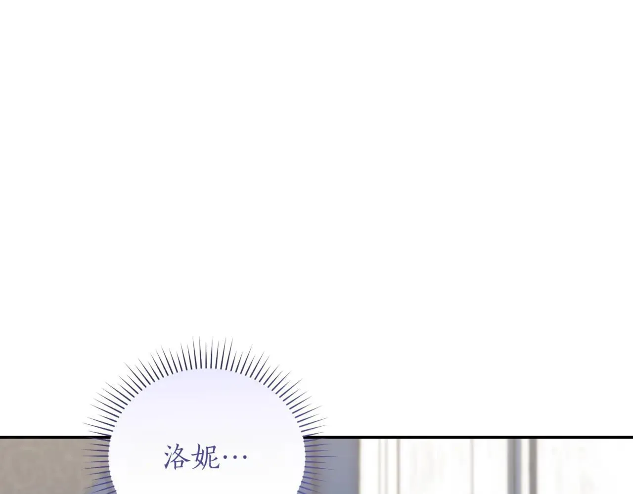 第78话 是爱吗？ 第23页