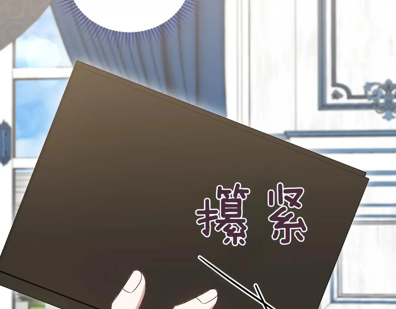 第78话 是爱吗？ 第24页