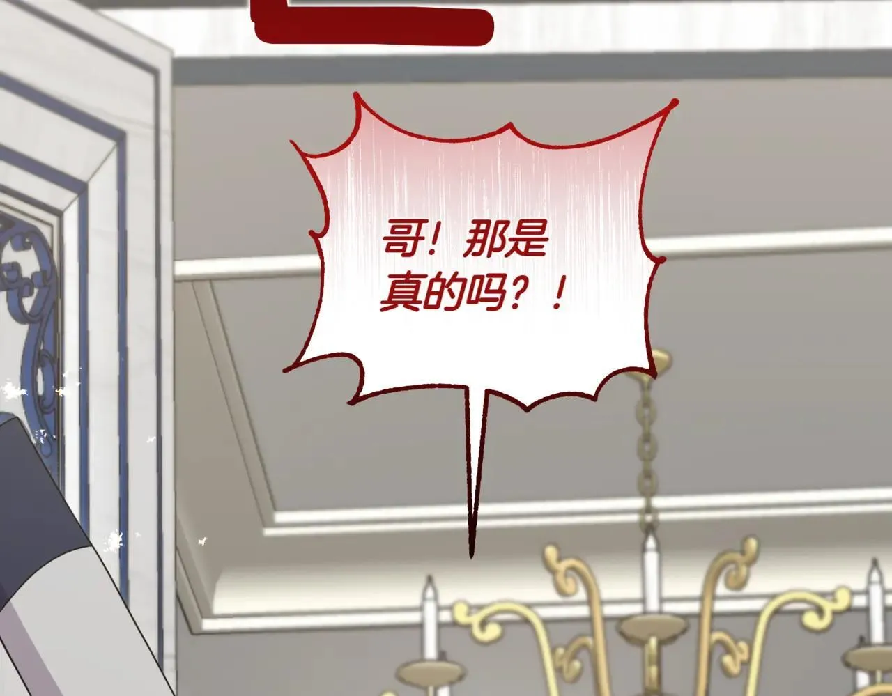 第78话 是爱吗？ 第33页