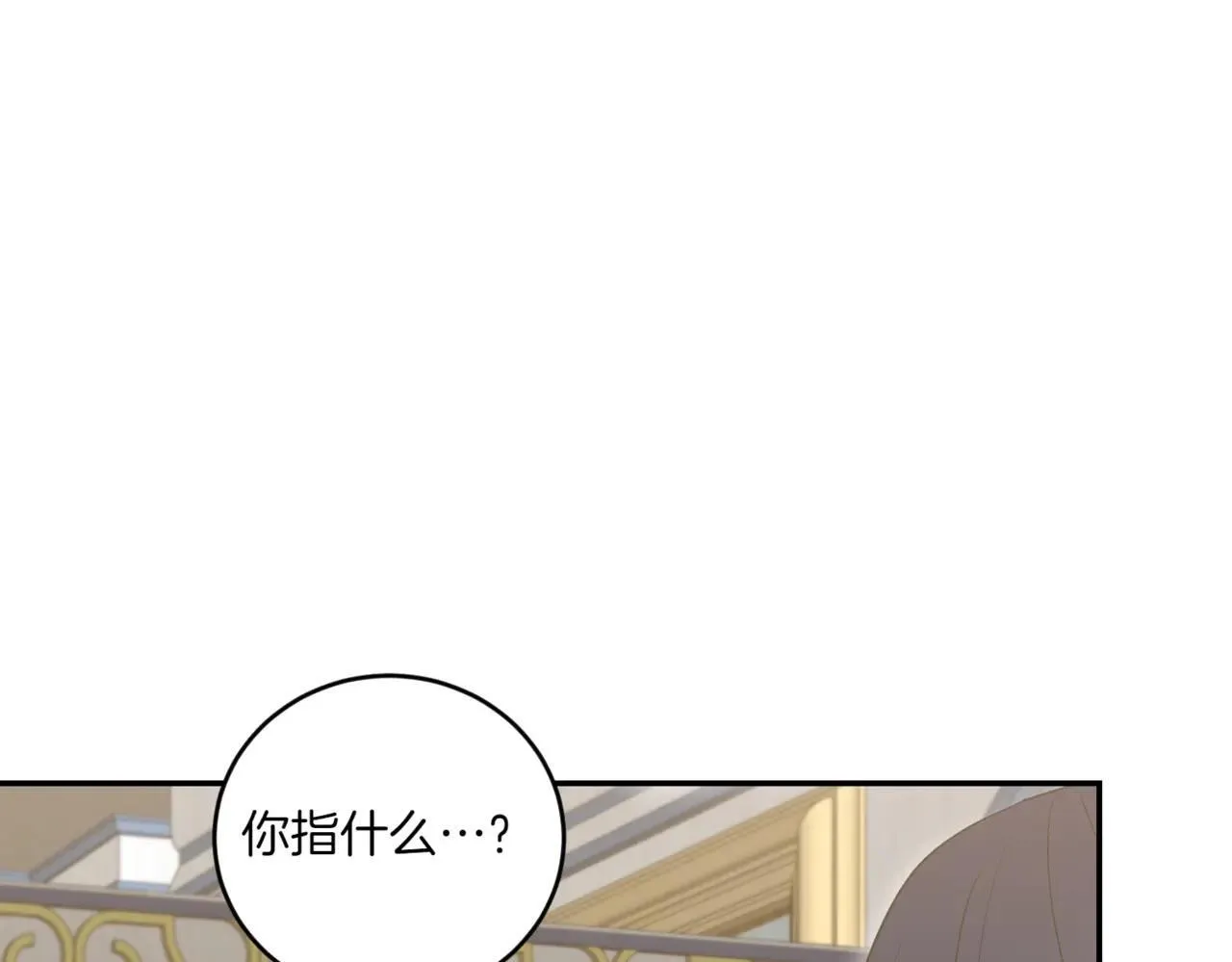 第78话 是爱吗？ 第36页