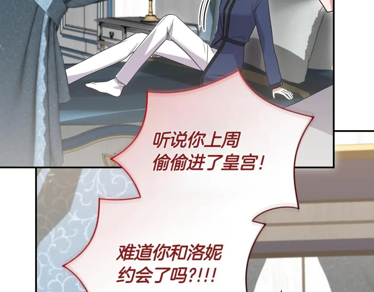 第78话 是爱吗？ 第38页