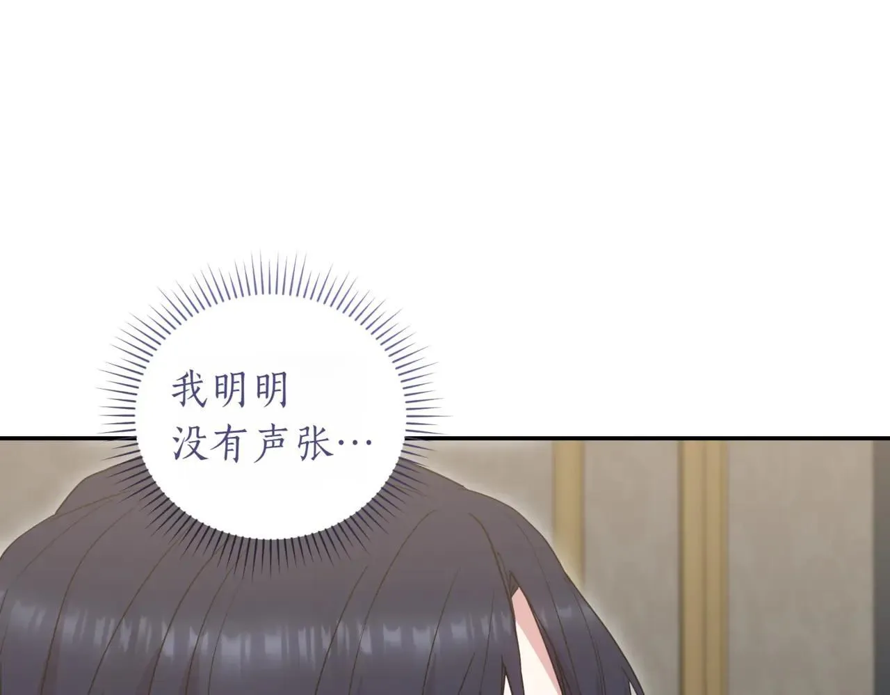 第78话 是爱吗？ 第41页