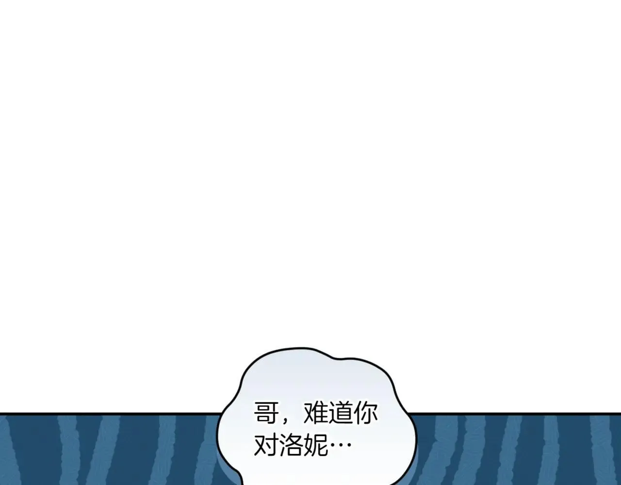 第78话 是爱吗？ 第45页