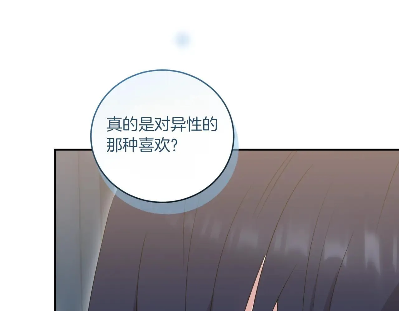 第78话 是爱吗？ 第48页
